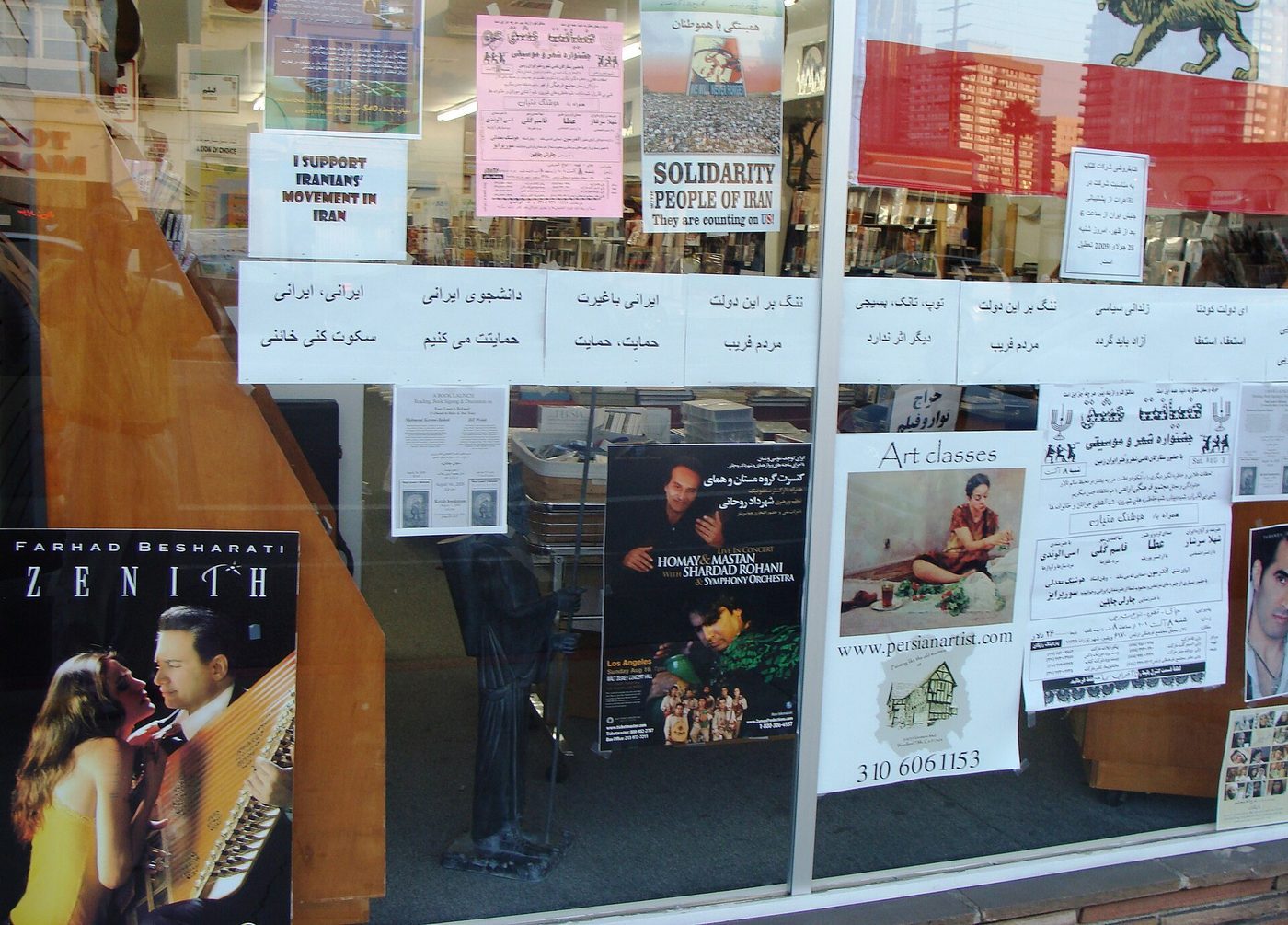 Tehrangeles on Westwood Boulevard today.
