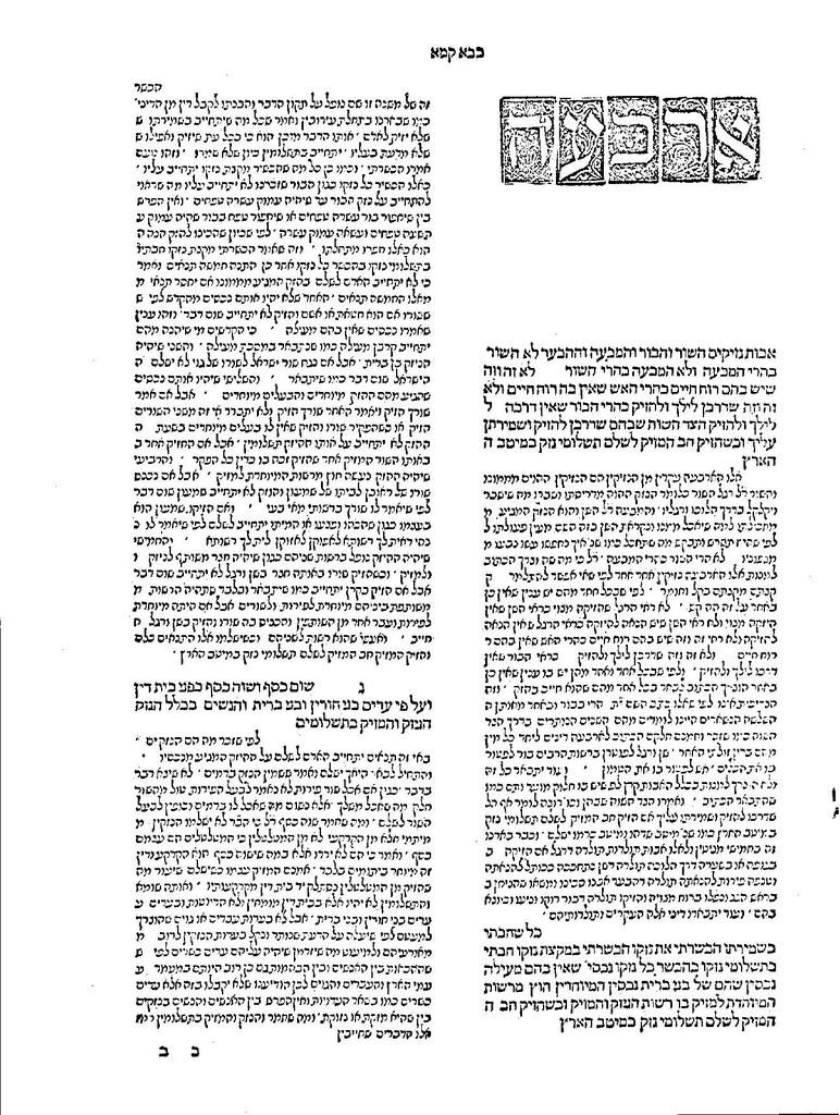A page from the first printed Mishnah, Naples 1492, dense Hebrew type with a decorated opening word-panel